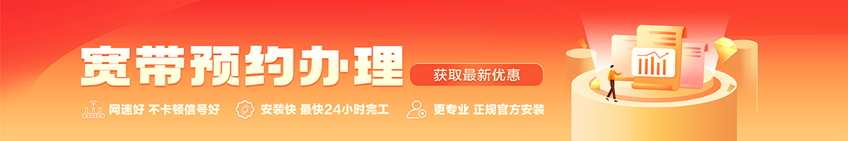 矿区宽带在线办理入口